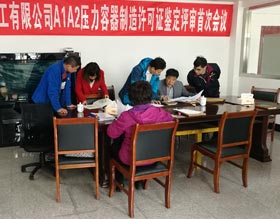 鑒定評(píng)審5